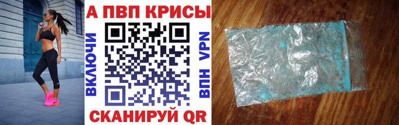 Alpha-PVP Соль Терек