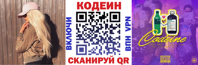 Кодеиновый сироп Lean Purple Drank hydra tor Терек купить
