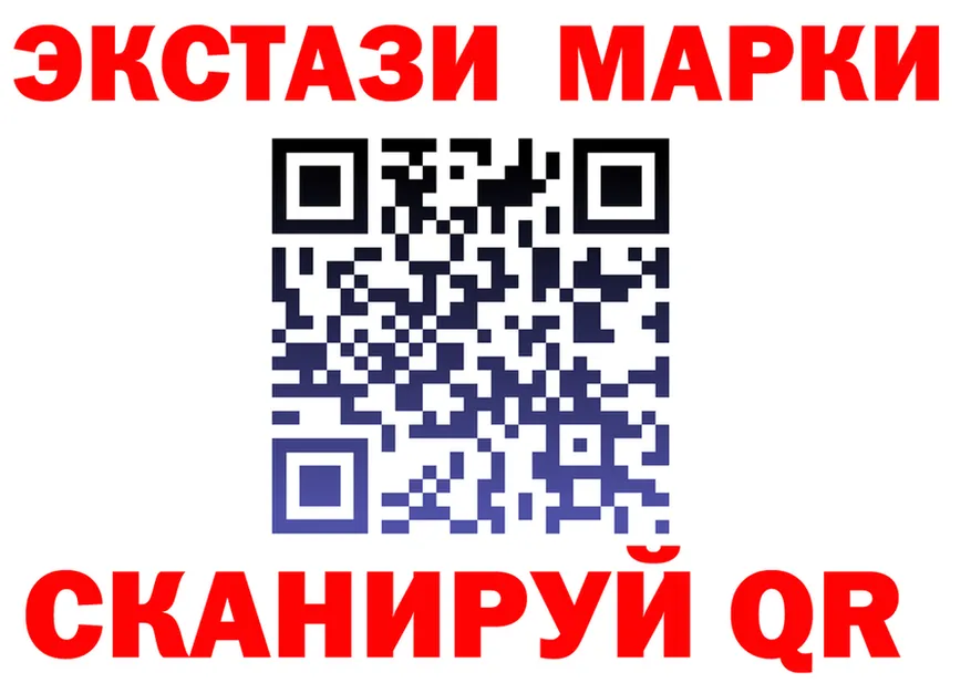Марки 25I-NBOMe 1500мкг tor shop hydra Терек