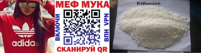 МЯУ-МЯУ кристаллы Терек